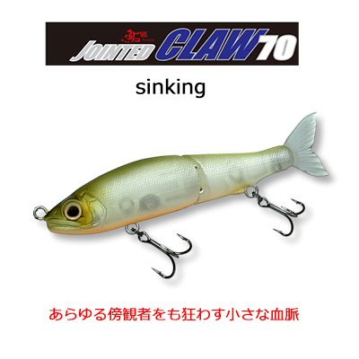 楽天市場 ガンクラフト ジョインテッドクロー 鮎邪 70s シンキング Gan Craft Jointed Claw Ayuja 70ｓ Sinking フィッシング 釣り具 ルアー ｓ字系 プラグ ブラックバス シンキング ジョインテッドクロー 渓流 管釣り トラウト 彦星フィッシング