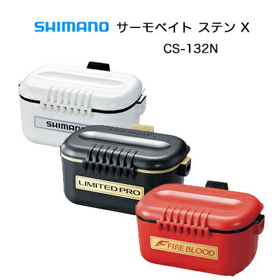 楽天市場 あす楽対応 シマノ サーモベイト ステンx Cs 132nエサ入れ エサ箱shimano Thermo Bait Stain X Cs 132n 釣り具 フィッシング 収納 エサバケツ サシエサ 磯釣り フカセ ウキ釣り 保冷剤 ツケエサ 餌入れ 彦星フィッシング