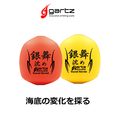 楽天市場 ガルツ 飛攻 ひこう 沈めスペシャル 中通しウキ Gartz Hikou Sizume Special ３個までメール便ok フィッシング 釣り具 浮き フカセ釣り 磯釣り メジナ グレ クロ オナガ チヌ クロダイ マダイ 中通しウキ 円錐ウキ 彦星フィッシング