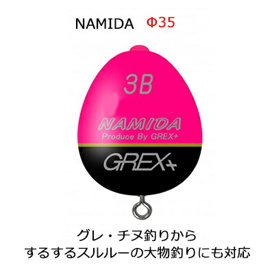 楽天市場 グレックスプラス ナミダ F25 ピンク カン付きウキ Grex Plus Namida F25 Pink メール便3個までok 釣り具 フィッシング ウキ 浮き 環付き 遠投 フカセ釣り グレ メジナ チヌ クロダイ 黒鯛 磯釣り 堤防釣り スルスルスルルー 彦星フィッシング