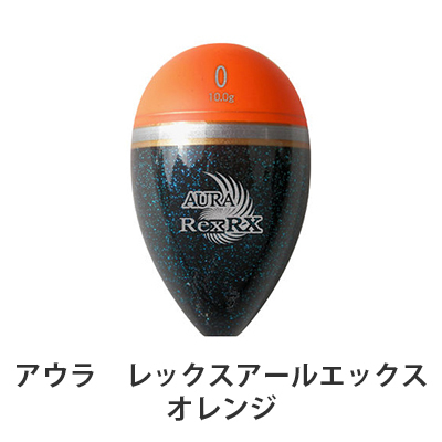 楽天市場 アウラ レックスrx オレンジ 円錐ウキ Aura Rexrx Orange 3個までメール便ok 釣り具 フィッシング ウキ 浮き うき フカセ釣り メジナ グレ クロ 黒鯛 チヌ クロダイ 磯 彦星フィッシング