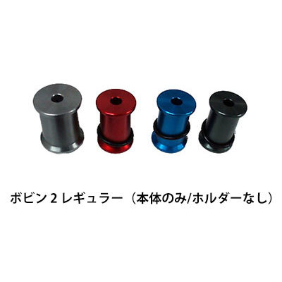 hikoboshi fishing rakuten global market mc works pr bobbin 2 bobbin works