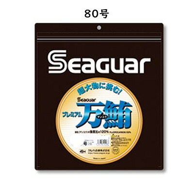 クレハシーガー フロロカーボンハリス＜br /＞シーガー プレミアム万鮪 マンユウ 80号　30m 4562398222885 ＜br /＞KUREHA SEAGUAR SEAGUAR PREMIUM MANYU 255lb 30m＜br /＞ 釣り具 フィッシング ライン リーダー ハリス