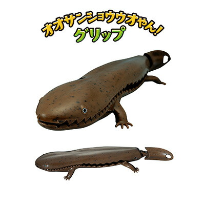 楽天市場 あす楽対応 第一精工 オオサンショウウオやん グリップ フィッシュグリップ Daiichiseiko Fish Grip 釣り 釣具 釣り具 フィッシング ランディングツール フィッシュグリップ 第一精工 Daiichiseiko 彦星フィッシング