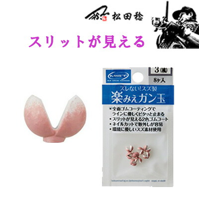 楽天市場】サンライン MST ウキ止め糸ロングSUNLINE MST Uki Dome Ito 