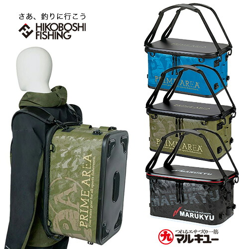 マルキュー プライムエリア ドライバッグ MQ-06 / PA-06 背負えるタイプ MARUKYU Dry Bag 釣り 釣具 釣り具 フィッシング 収納 バッグ ドライバッグ 背負えるタイプ タックボックス 防水 貴重品 |彦星フィッシング