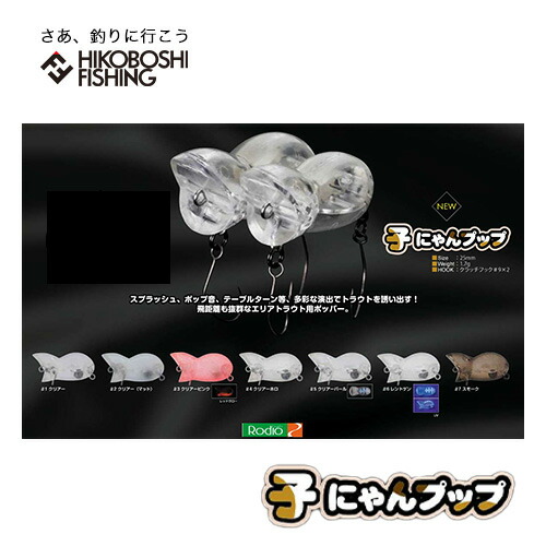 楽天市場】ロデオクラフト 子にゃんプップ : アングラーズ
