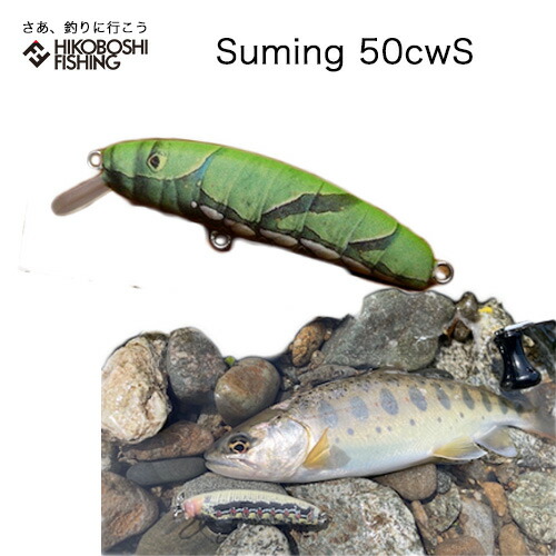 楽天市場】【期間限定セール】サムルアーズ(sumlures) サミング