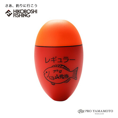 山元ウキ他 プロ山元ウキ タナプロセット 19Yプロタイプ＆ツーシンカー