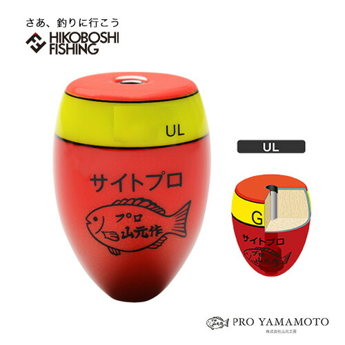 楽天市場】山元工房 プロ山元ウキ サイトプロ トーナメント