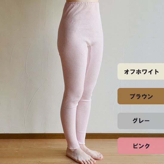 【天衣無縫】 リブロングパンツ