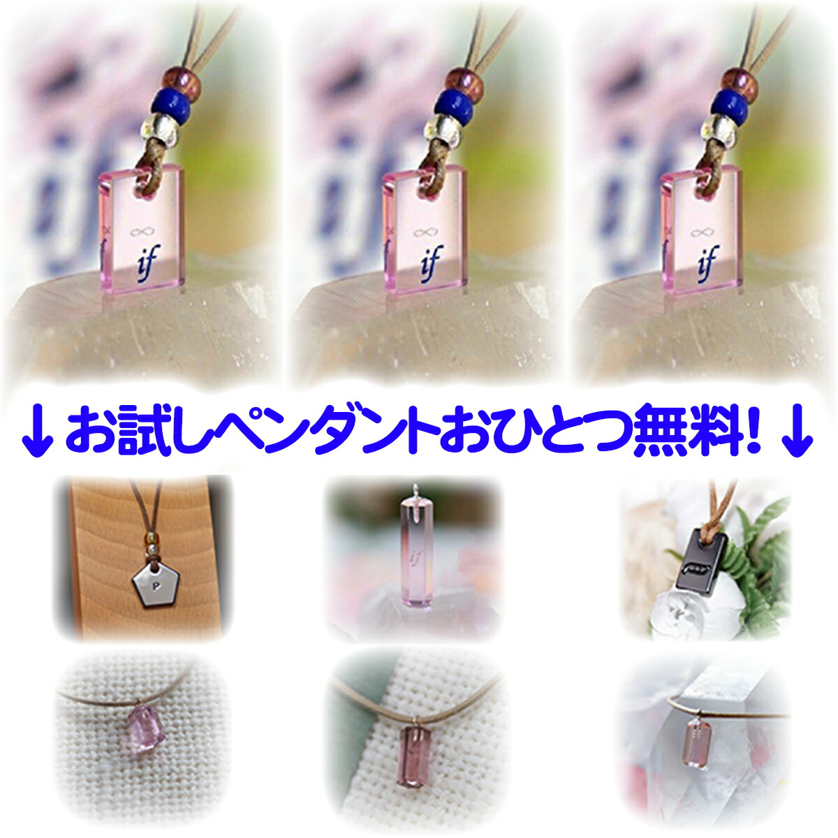 アディオイフ 個 セット プラスワン お試しペンダントおひとつ無料でプレゼント 当店通常価格 円 クーポン併用可 姿勢矯正 健康維持に 健康グッズ ペンダント 人気 脳幹活性 波動共鳴 ペットにも使用可能 アディオ イフ Massage Mit Herz De