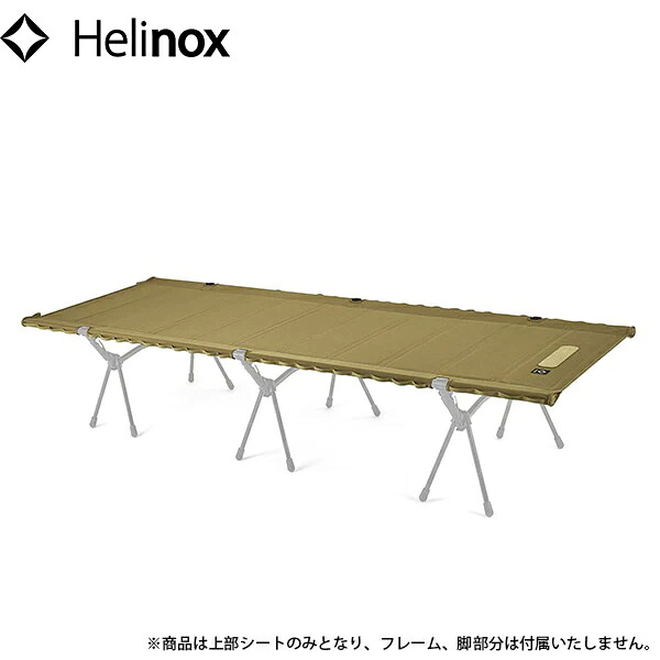 Helinox ヘリノックス タクティカル フィールドテーブル コヨーテ テーブルキット HEL19755031017000