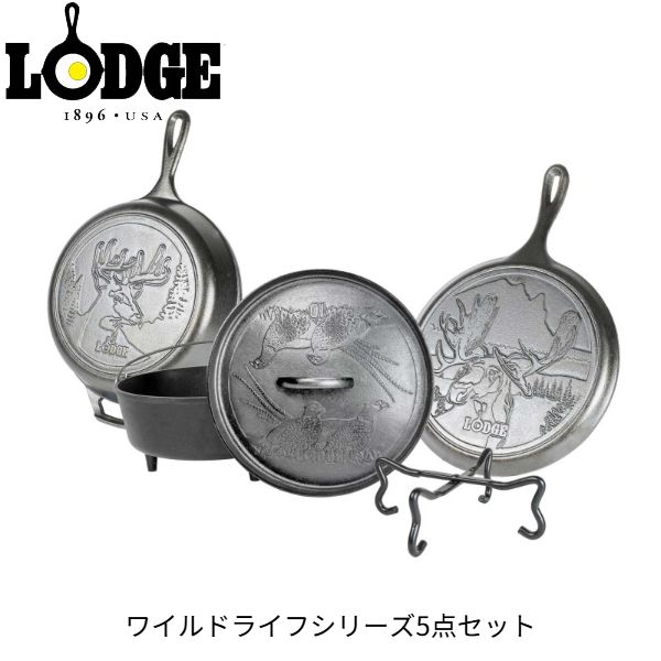 ロッジ LODGE WLシリーズ 5点セット L5WLSETA 鋳鉄製 LDG19240275000000｜ハイカム　店