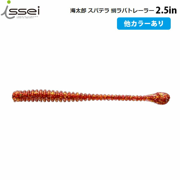 楽天市場】一誠 issei イッセイ 海太郎 スパテラ 2.5鯛ラバ