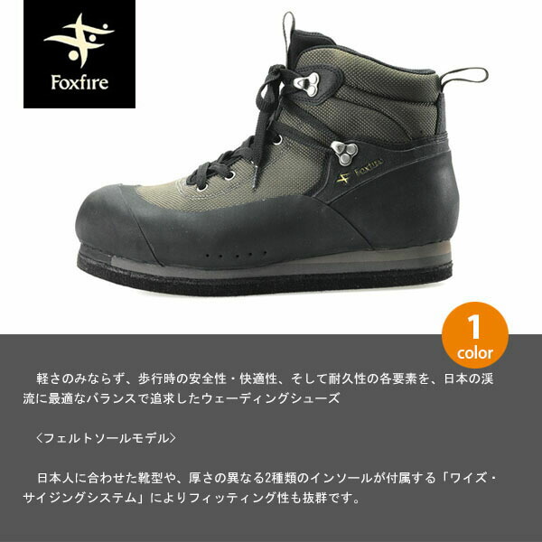 工場直送 楽天市場 送料無料 フォックスファイヤー Foxfire ストーンクリーパーfウェーディングシューズ Stone Creeper F Wading Shoes フェルトソールモデル フィッシング シューズ 靴 釣り Fox 国内正規品 ハイカム 楽天市場店 50 Off Www