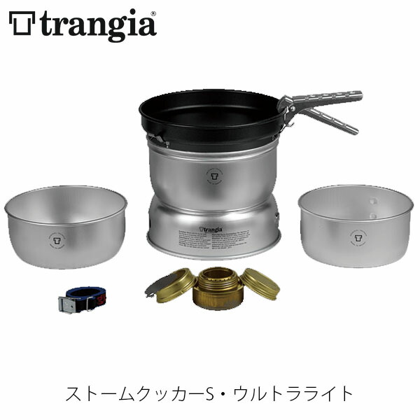 trangia トランギア ストームクッカーS・ウルトラライト クッキングセット クッカーセット キャンプ アウトドア TR-27-3UL TR273UL