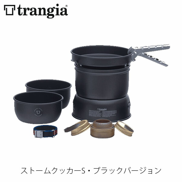trangia トランギア ストームクッカーS・ブラックバージョン クッキングセット クッカーセット キャンプ アウトドア TR-37-5UL TR375UL