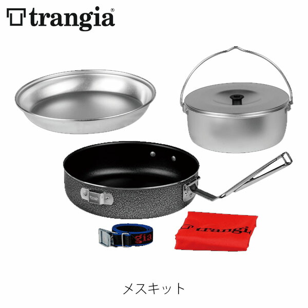 trangia トランギア メスキット フライパン クッキングセット クッカーセット キャンプ アウトドア TR-401124 TR401124|ハイカム 店