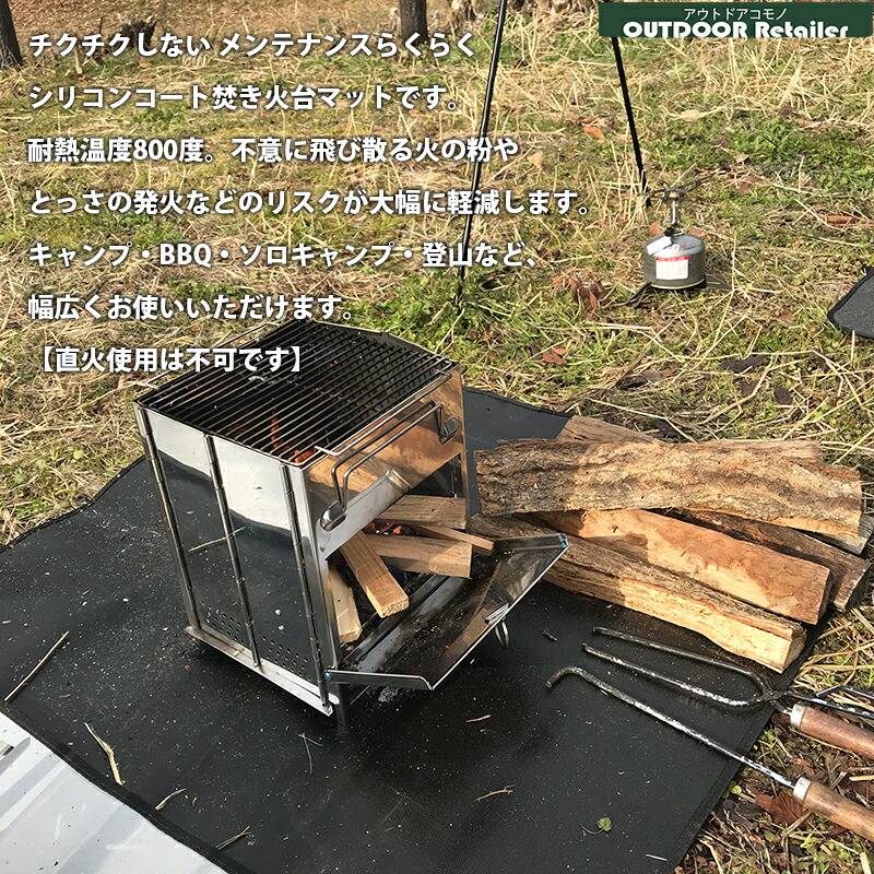 市場 バーナーシート スパッタシート 不燃シート 焚き火マット ブラック 35cm×34cm シリコンコート S 焚き火シート