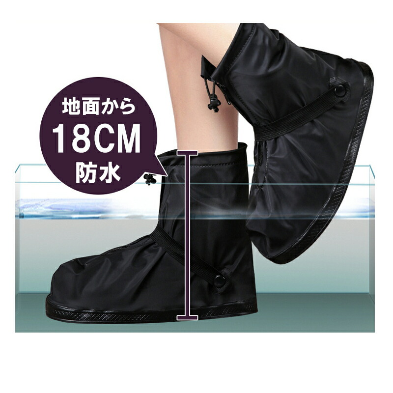 市場 エントリーでポイント10倍 防水 レインシューズ 防寒 0 00 23 59まで 上からカバー 7 10 レインシューズカバー