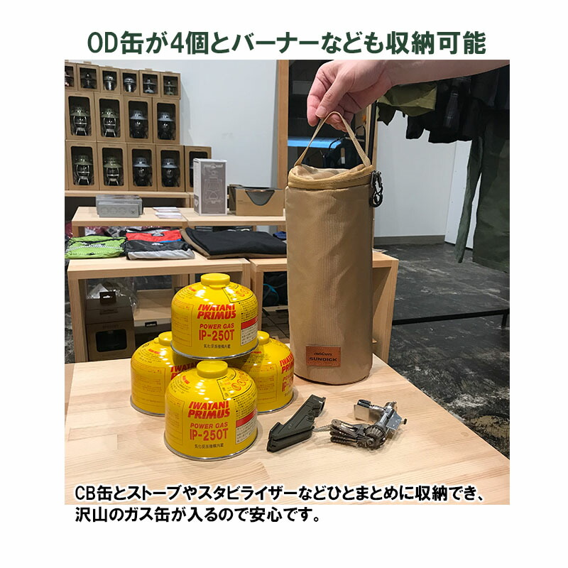 市場 ガス缶 ランタンケース Od缶ケース バーナー ケース ガスカートリッジバッグ 小物入れ ソロキャンプ カートリッジ カバー 収納 マルチケース 市場 ガス缶 ランタンケース Od缶ケース バーナー ケース ガスカートリッジバッグ 小物入れ ソロキャンプ カートリッジ カバー 収納 マルチケース