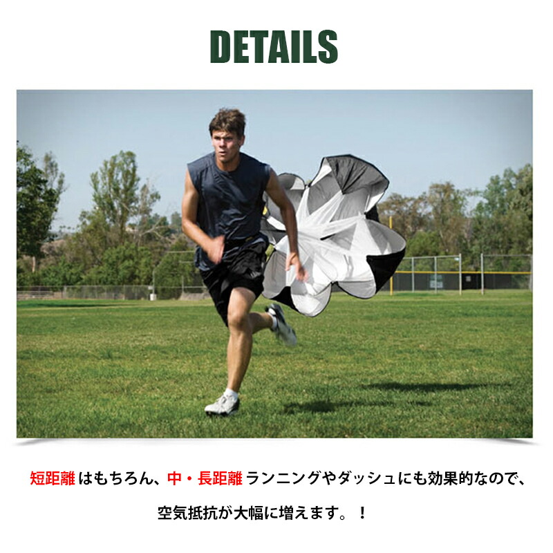 パラシュート トレーニングパラシュート エクササイズ サッカーkan スピード スポーツシュート ダッシュ パワーアップ ランニングパラシュート レジスタンス 下半身 抵抗パラシュート 爆発力 短距離 空気抵抗 筋力 練習用傘 脚力強化 負荷 走力アップ 陸上 良質 陸上