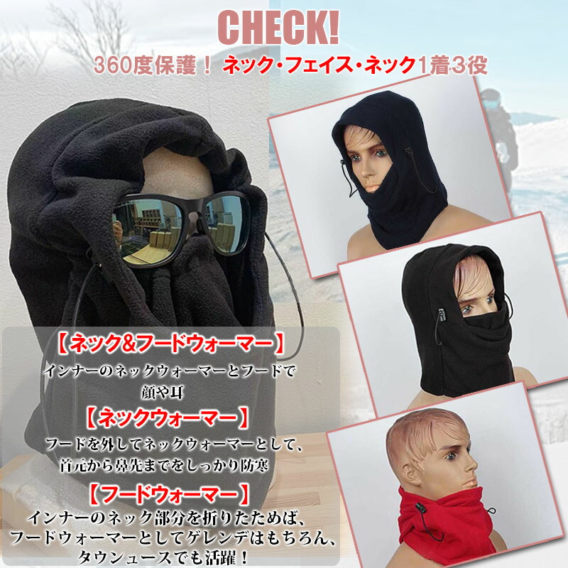 市場 ネックウォーマー 6way フードウォーマー 冬 フード フェイスカバー 防寒 ニット帽 フリース 裏起毛 帽子 スノーボードウェア フェイスマスク