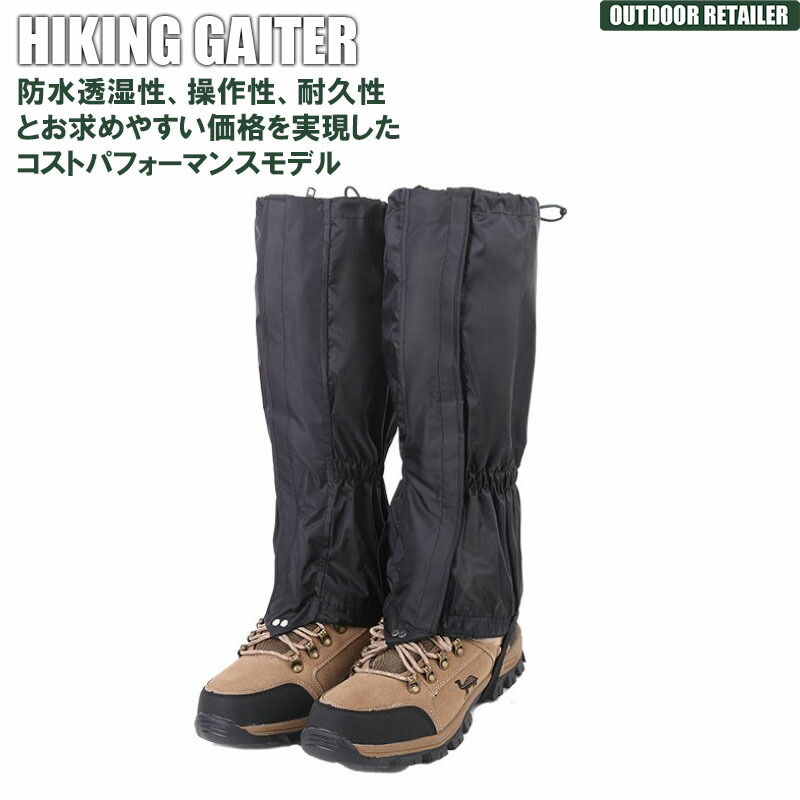 登山ゲイター 登山スパッツ 防水透湿 バックカントリー カッパ レインウェア 雪山登山 メンズ ユニセックス 雨具 ロングスパッツ レディース