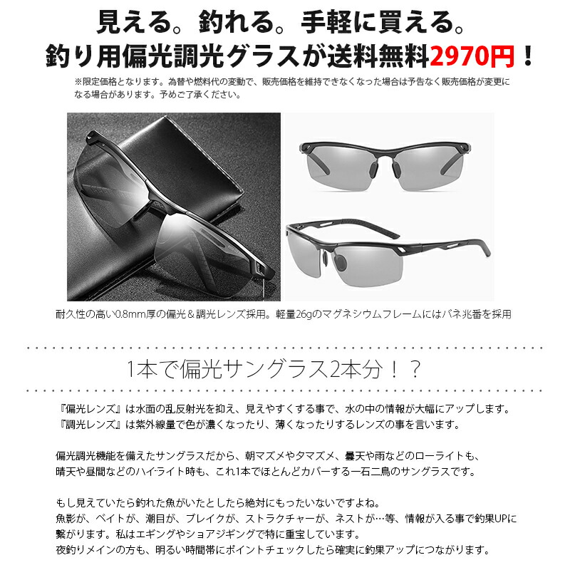 市場 偏光調光サングラス 調光グラス 釣り 偏光サングラス 調光サングラス 偏光グラス