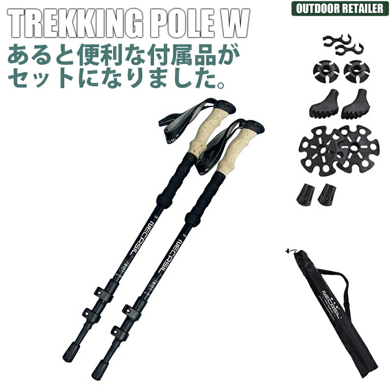 楽天市場】レキ LEKI トレッキングポール【ポールケース