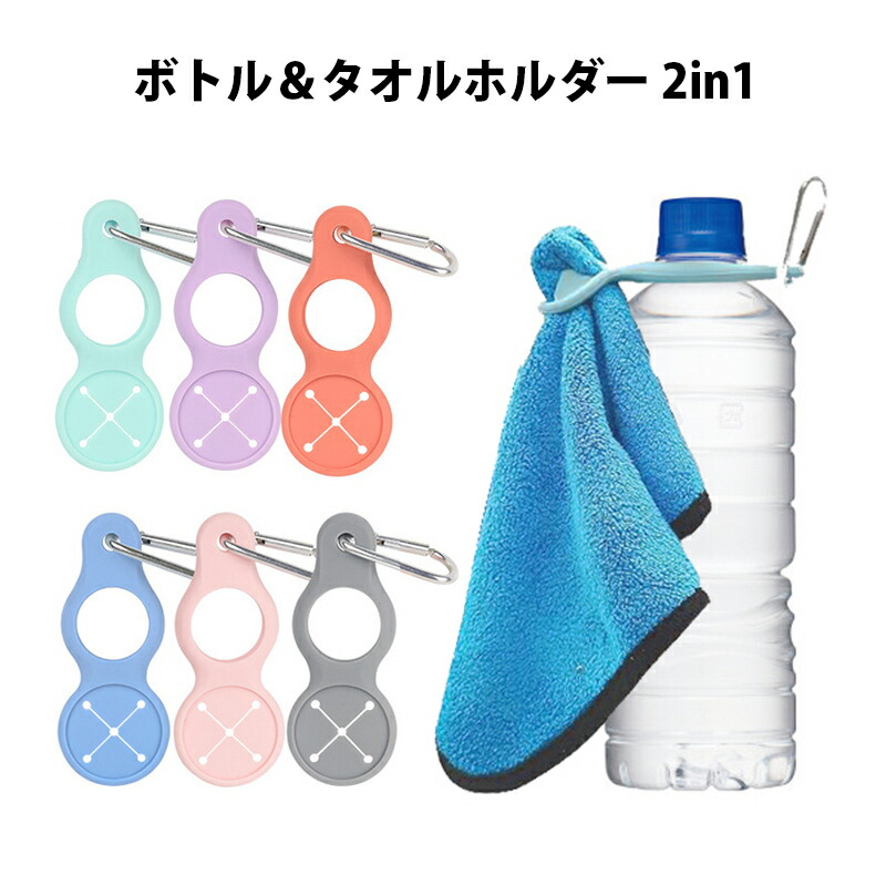 FJORD タオル&ペットボトルホルダー&ペンライト vogel_pr-pettowhol