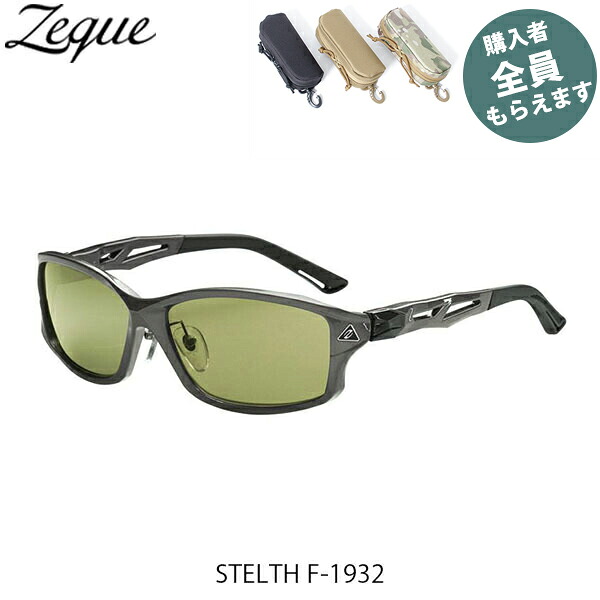 Zeque ゼクー 偏光サングラス【眼鏡ケースプレゼント】 STELTH F-1932 GUNMETAL EASE GREEN 釣り ZEAL OPTICS GLE4580274168874 PRGREF1932｜ハイカム　店