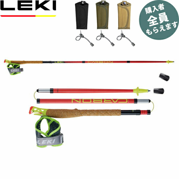 楽天市場】LEKI レキ トレッキングポール ウルトラトレイル FX.ONE 220レッド トレイルランニング 三段折りたたみ式 2本組 杖  CARAVAN キャラバン 1300455 LEK1300455220 : ハイカム 楽天市場店