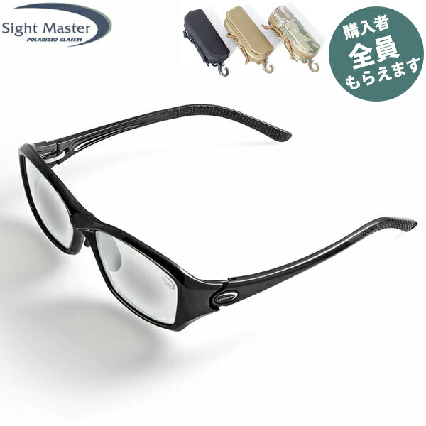敷き地御師匠さん Sight Master 偏光黒眼鏡 【メガネ入れもの差し上げ物】 オプティモブラック LG/しろがね色銀鏡 4曲線状の形  PRSIG7751271522 スポーツ・アウトドア-フィッシング-偏光サングラス