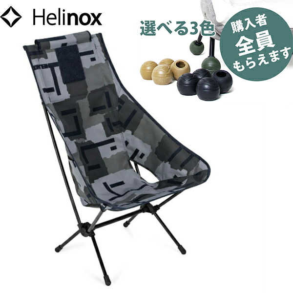 ヘリノックス Helinox【フットカバープレゼント】アウトドアチェア 椅子 タクティカルチェアツー T-カモ 折りたたみ コンパクト キャンプ バーベキュー PRHEL19755055119000
