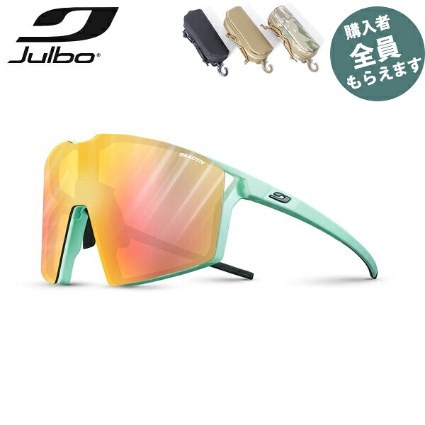 JULBO ジュルボ サングラス【眼鏡ケースプレゼント】エッジ リアクティブ 1-3 ライト アンプリファイア EDGE Reactiv 1-3 LIGHT AMPLIFIER サイクリング 軽量 PRJULJ5623816｜ハイカム　店