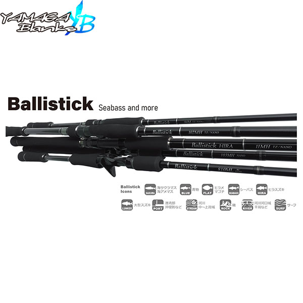 高い品質 YAMAGA Blanks ヤマガブランクス Ballistick Bait 93M NANO