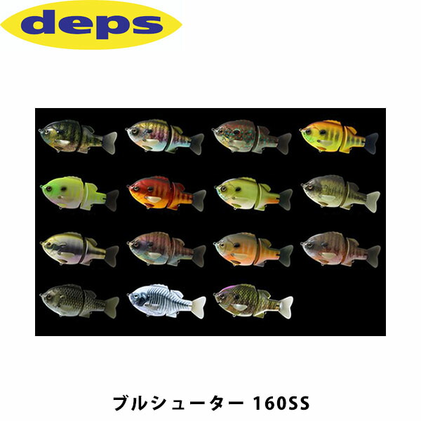 deps BULLSHOOTER 160 限定 雷魚カラー 【公式通販】
