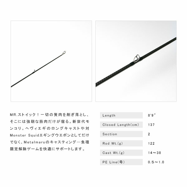毎日続々入荷 ブリーデン Breaden ショアエギングロッド Squidwickedgame Swg Monster Calling Kmch Bri Www Bedminsterma Org