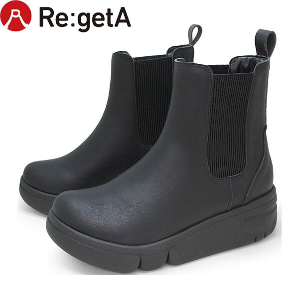 リゲッタ Re:getA ブーツ レディース RE163C 厚底軽量サイドゴアブーツ ブラック RGTRE163CBLK