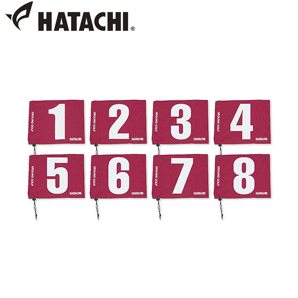 ハタチ HATACHI グラウンドゴルフ用品 グラウンド・ゴルフ用旗 8ホールセット レッド HATBH5001S62