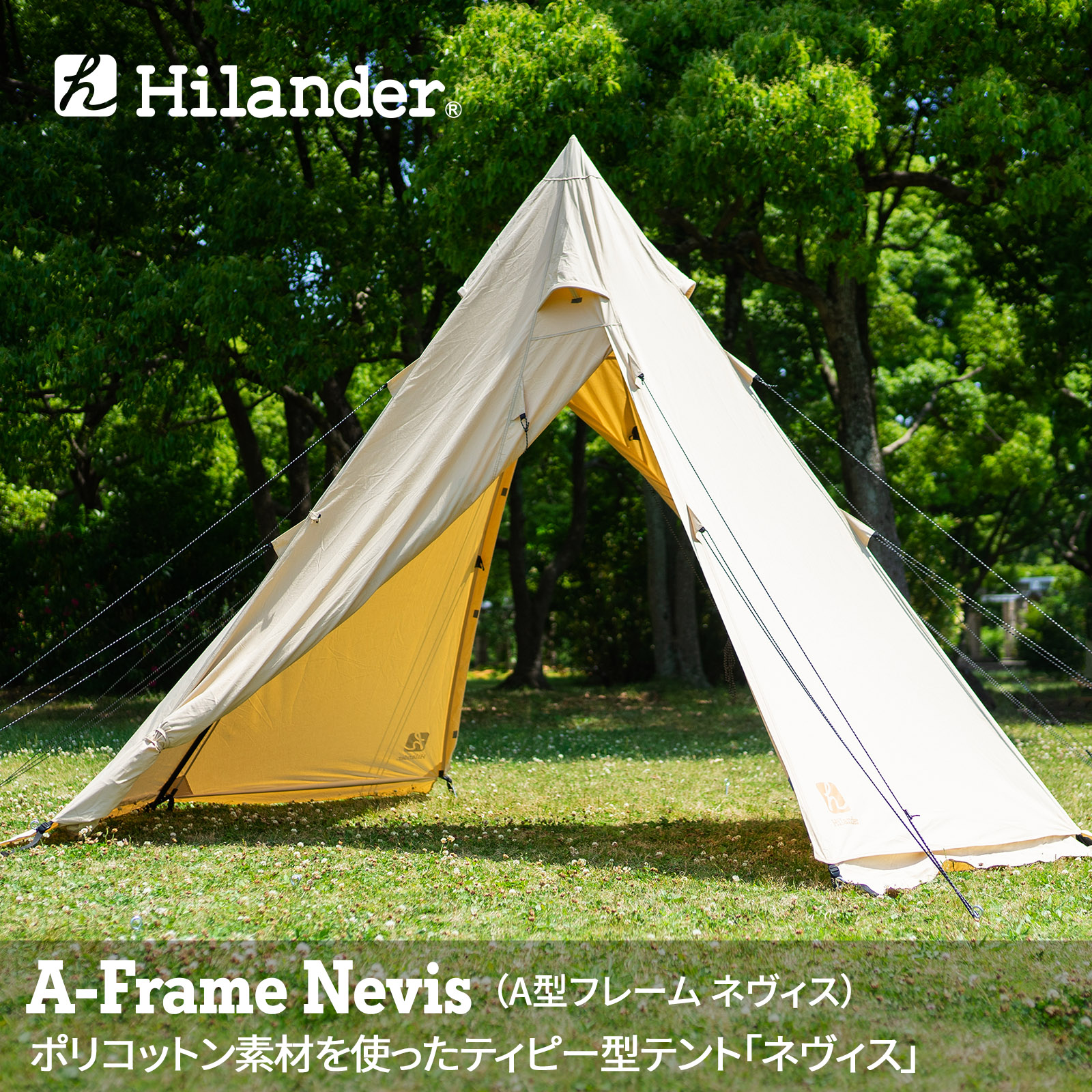 Hilander(ハイランダー) A型フレーム ネヴィス 単品 HCA2023