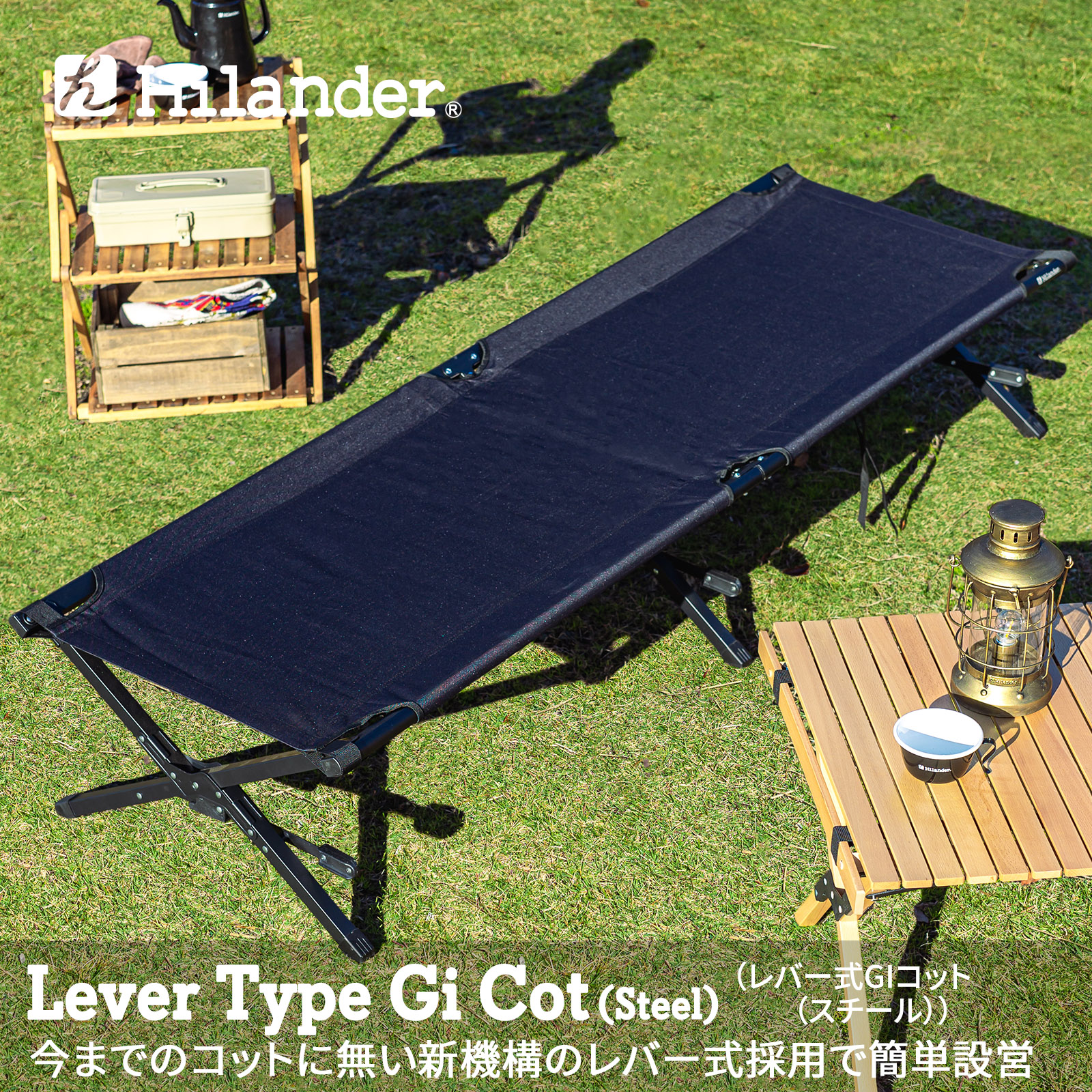 楽天市場】Hilander(ハイランダー) レバー式GIコット2(スチール