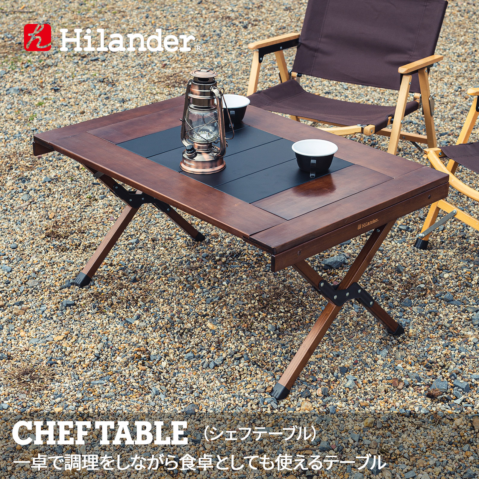 楽天市場】Hilander(ハイランダー) 焚火用ステンレステーブル 【1年 