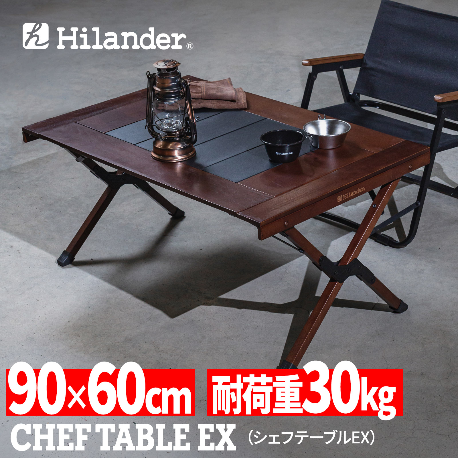 楽天市場】Hilander(ハイランダー) プライウッドヘキサゴンテーブル 
