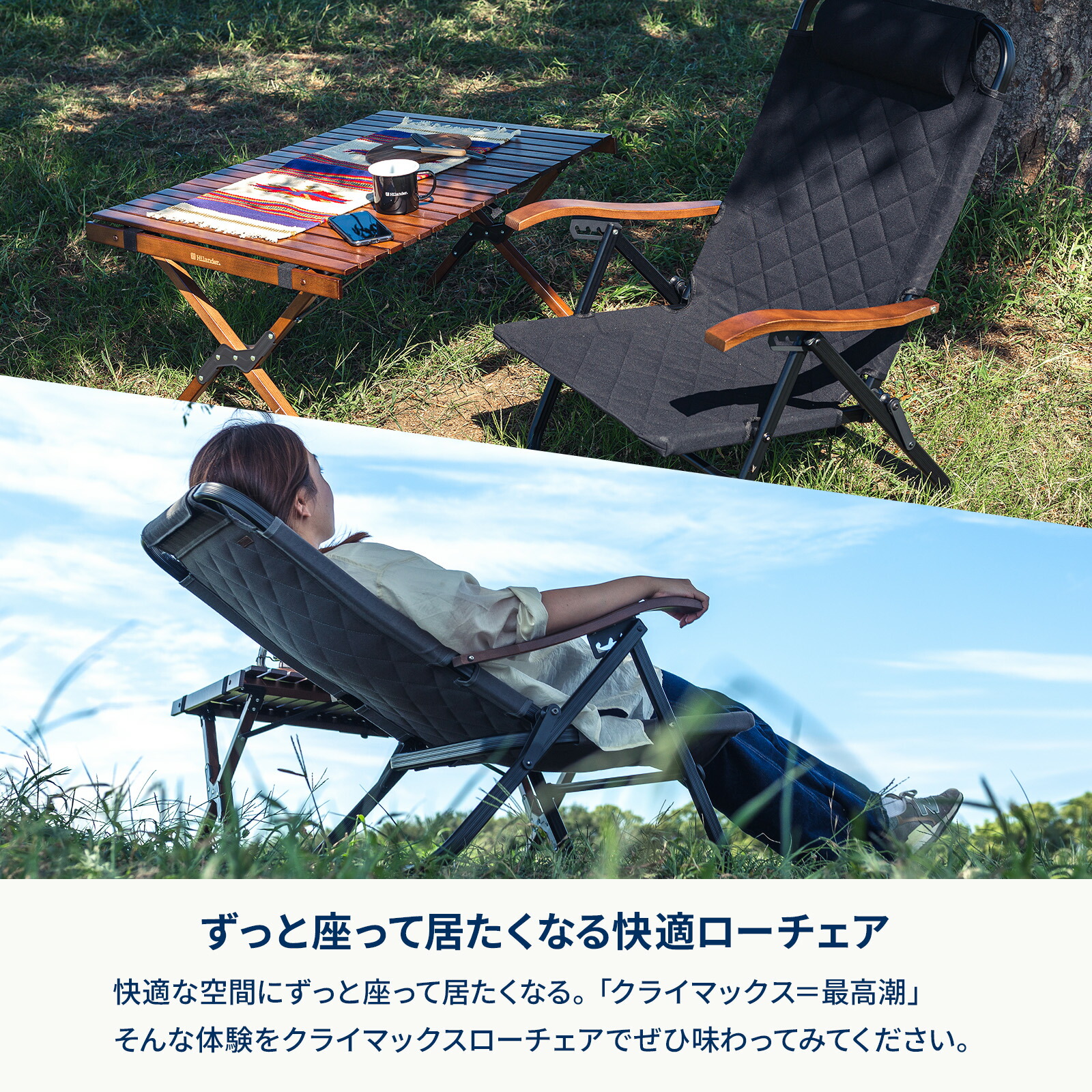 Hilander(ハイランダー) クライマックスローチェア2 2個セット クライマックスローチェア2 アウトドア キャンプ 椅子