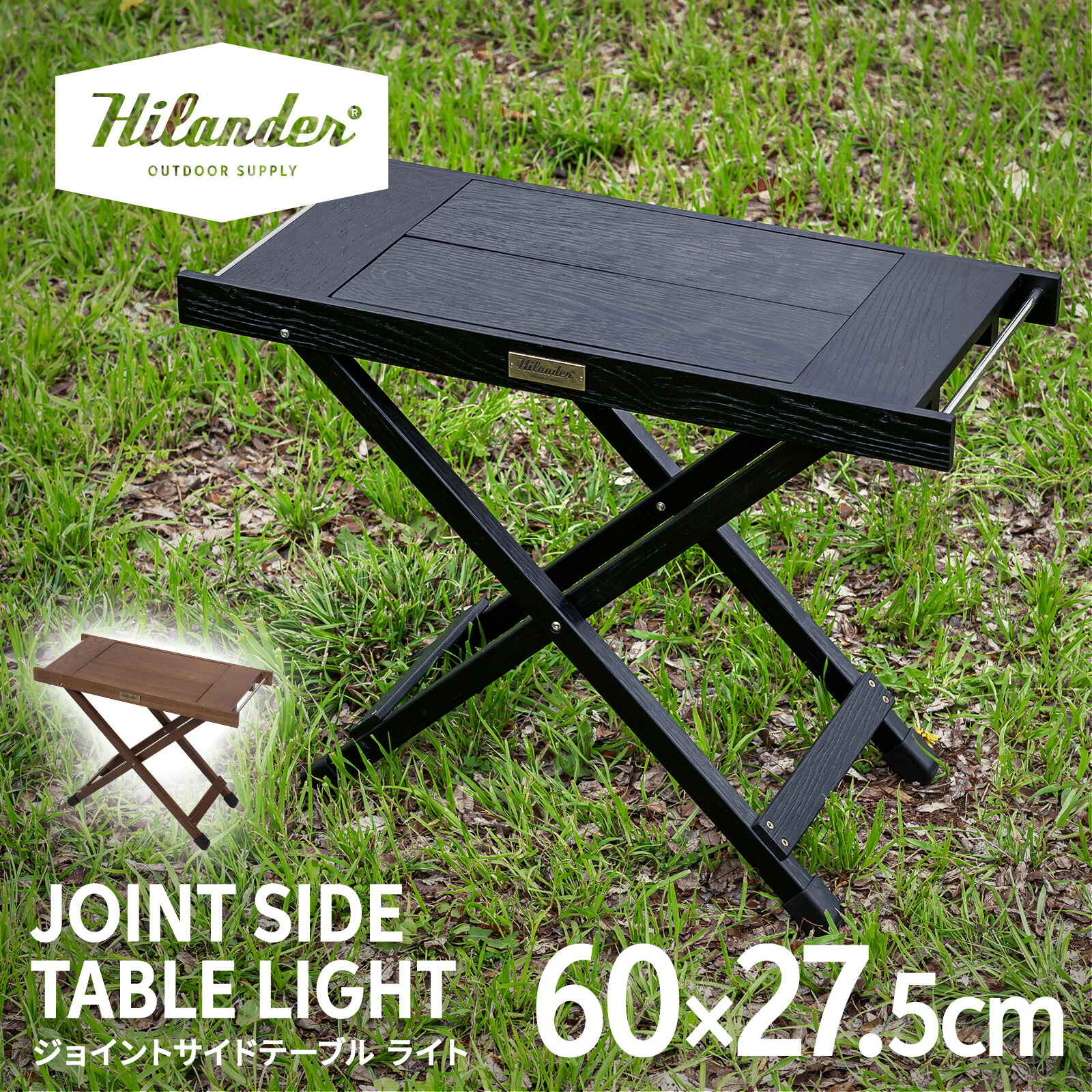 楽天市場】【全品5倍スーパーSALE】 Hilander(ハイランダー