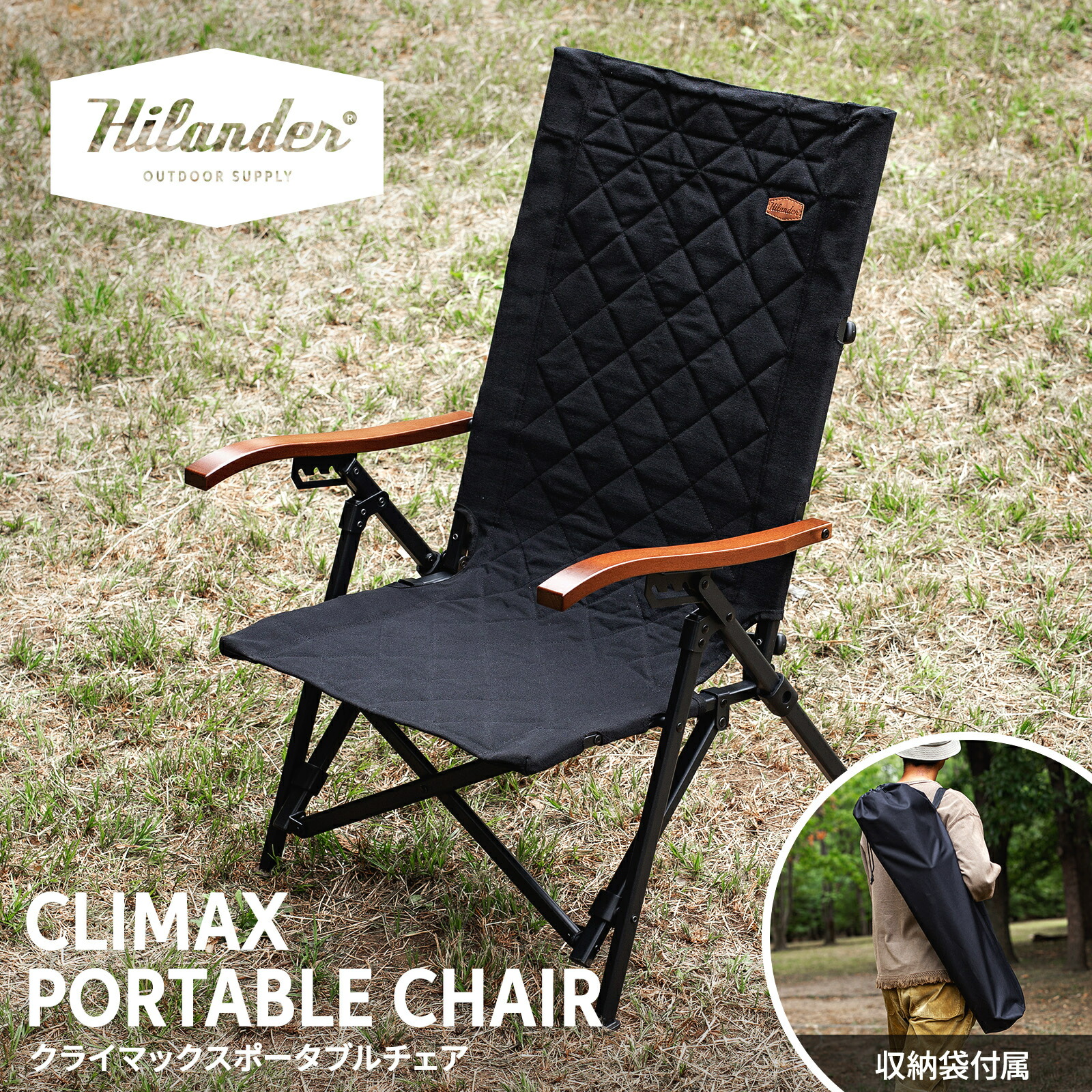 楽天市場】Hilander(ハイランダー) 難燃チェアカバー クライマックス