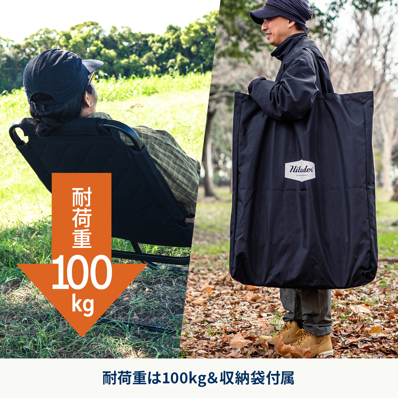 一部予約商品】 Hilander(ハイランダー) クライマックスローチェア2